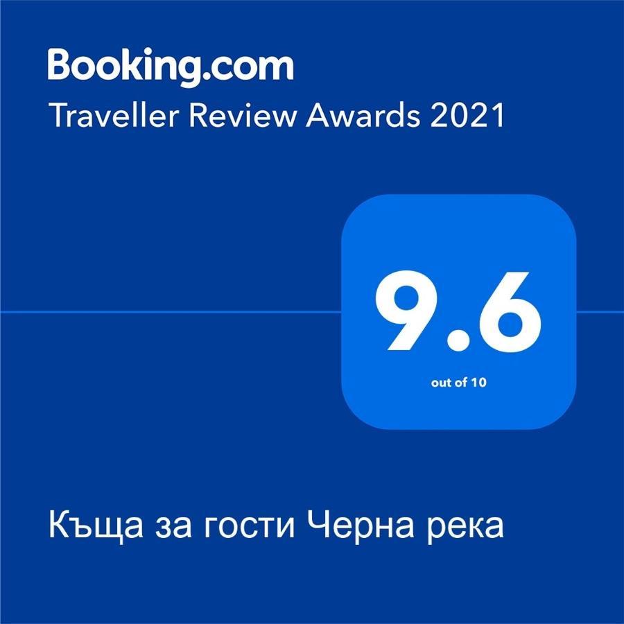 Къща За Гости Черна Река Ribaritsa Exterior foto
